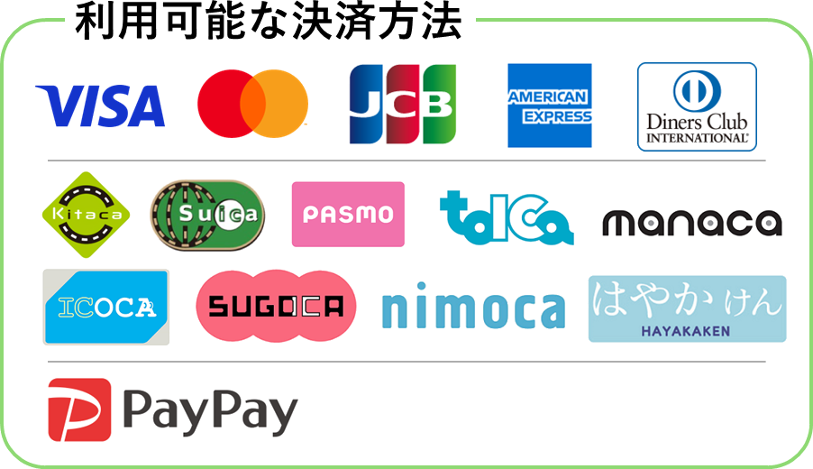 キャシュレス決済